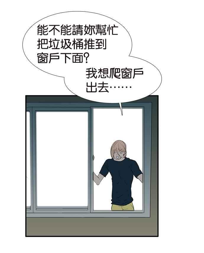 18不限 - [第213話] 只有一張牀 - 7