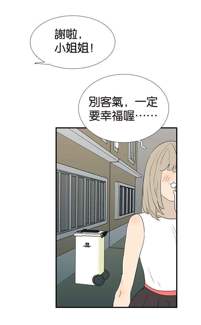 18不限 - [第213話] 只有一張牀 - 3