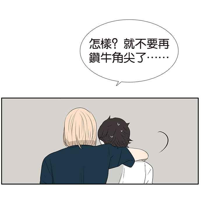 18不限 - [第213話] 只有一張牀 - 5