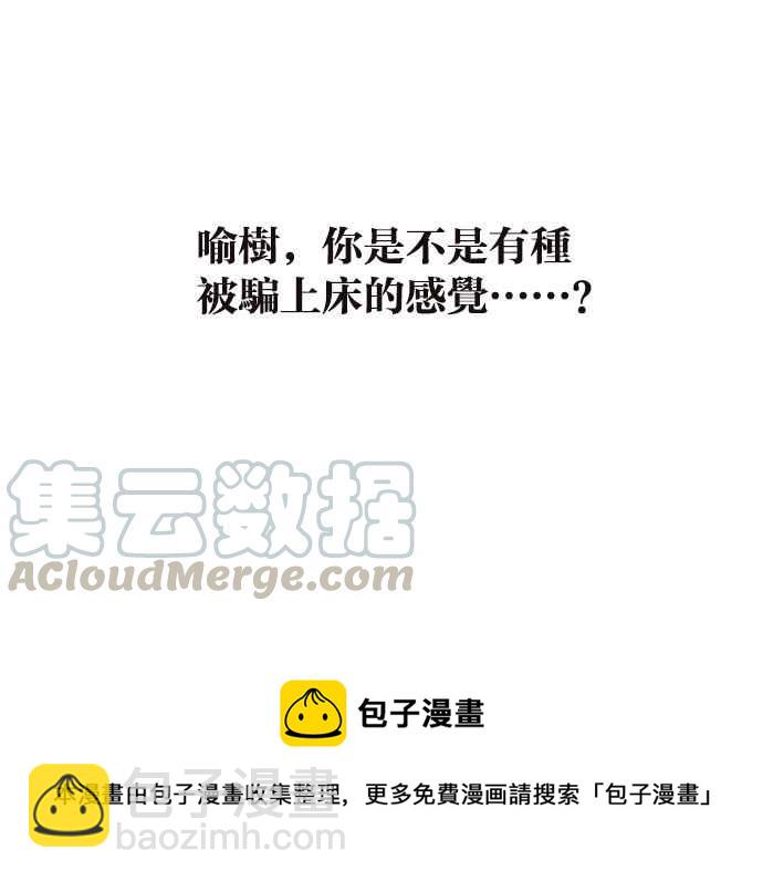 18不限 - [第213話] 只有一張牀 - 7