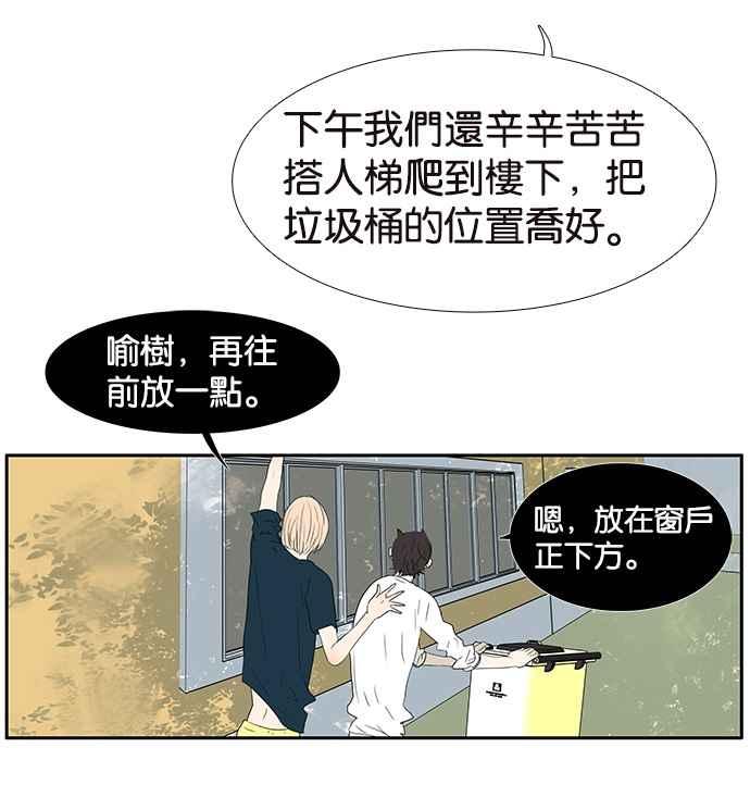 18不限 - [第213話] 只有一張牀 - 6
