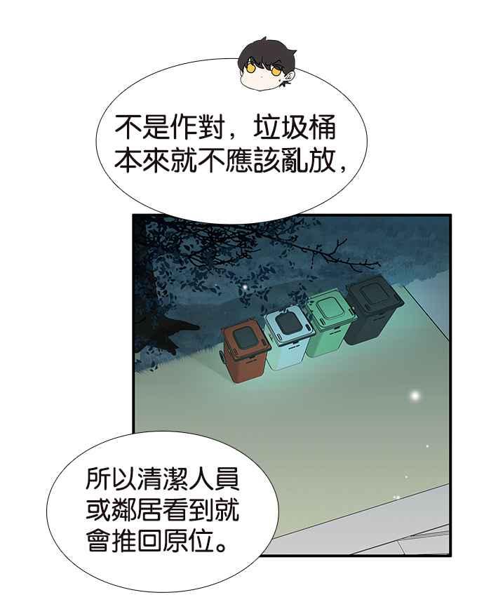 18不限 - [第213話] 只有一張牀 - 1