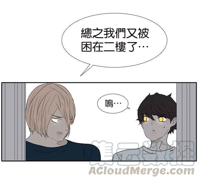 18不限 - [第213話] 只有一張牀 - 2