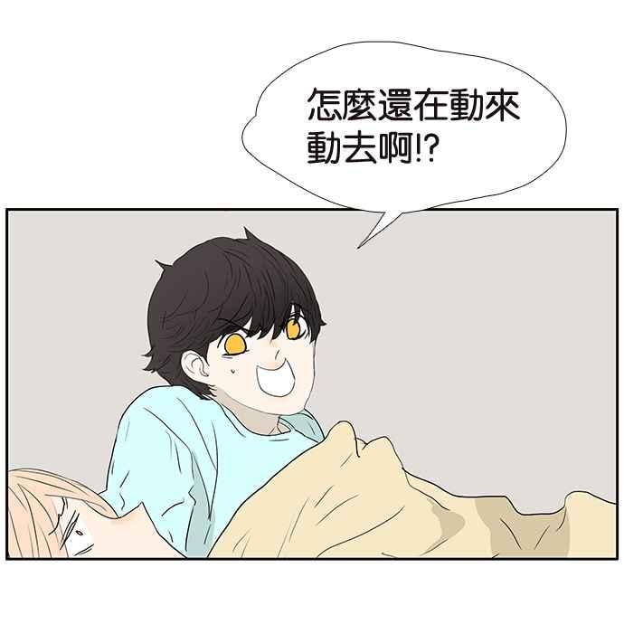 18不限 - [第215話] 同牀共枕之夜(1/2) - 8