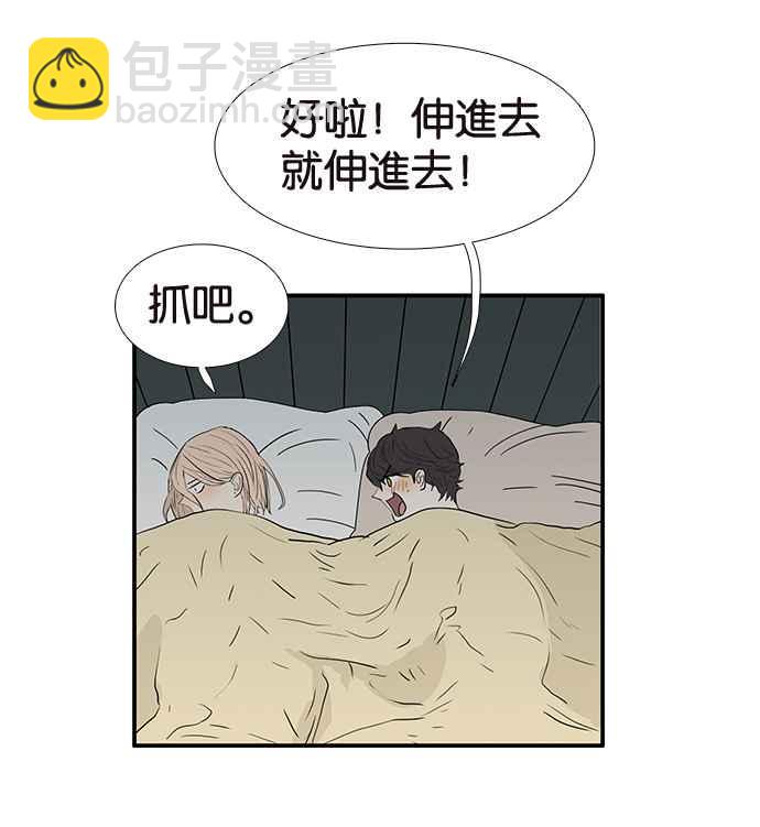 18不限 - [第215話] 同牀共枕之夜(1/2) - 3