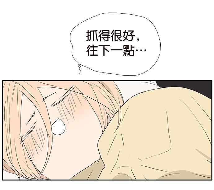 18不限 - [第215話] 同牀共枕之夜(1/2) - 7