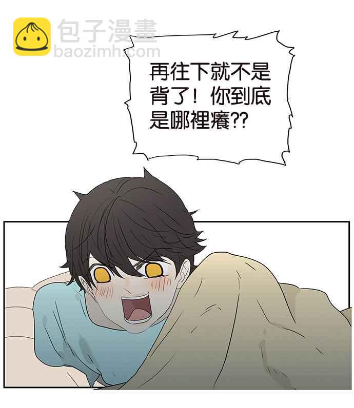 18不限 - [第215話] 同牀共枕之夜(1/2) - 2