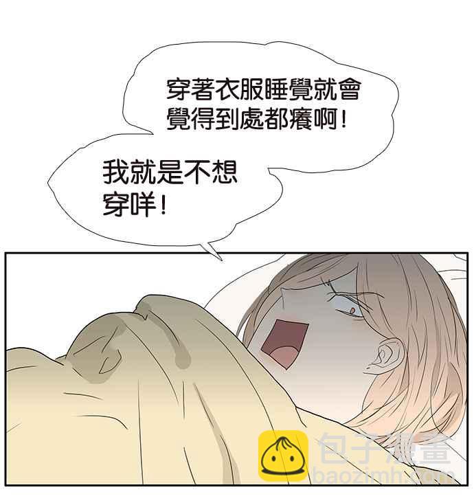 18不限 - [第215話] 同牀共枕之夜(1/2) - 3