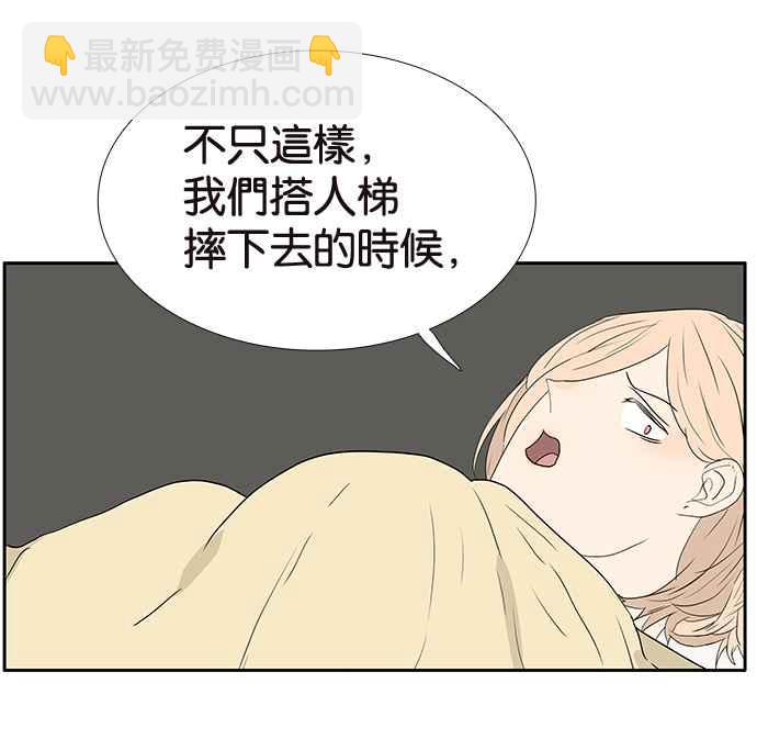 18不限 - [第215話] 同牀共枕之夜(1/2) - 7