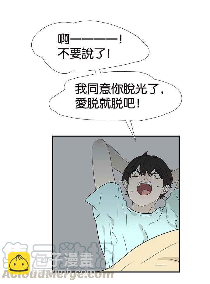 18不限 - [第215話] 同牀共枕之夜(1/2) - 1