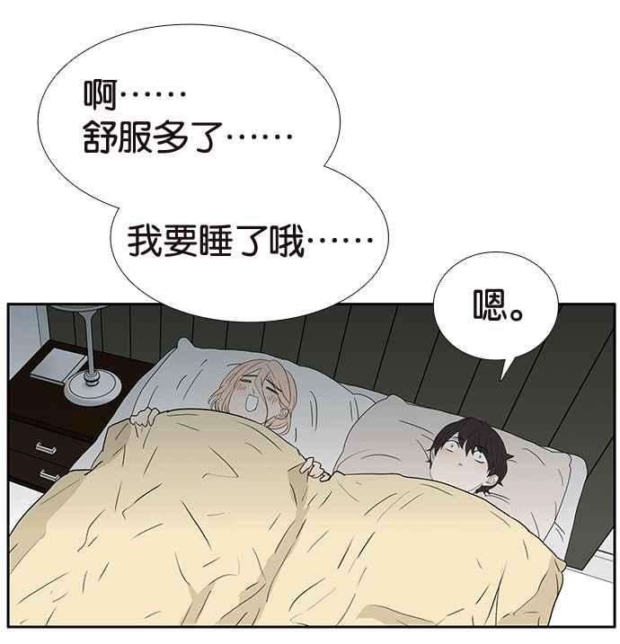 18不限 - [第215話] 同牀共枕之夜(1/2) - 4