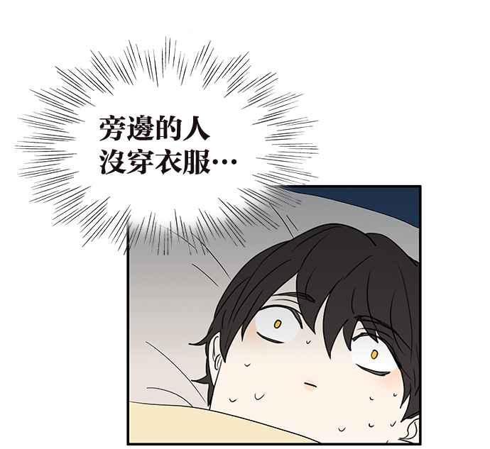 18不限 - [第215話] 同牀共枕之夜(1/2) - 6