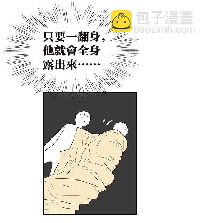 18不限 - [第215話] 同牀共枕之夜(1/2) - 7