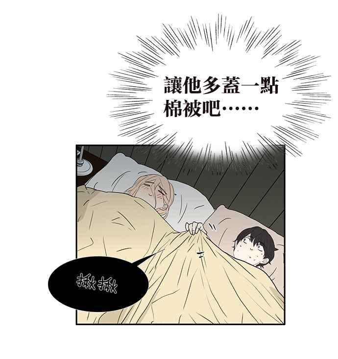 18不限 - [第215話] 同牀共枕之夜(1/2) - 8