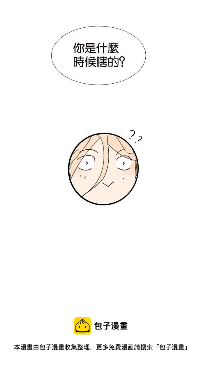 18不限 - [第215話] 同牀共枕之夜(2/2) - 2