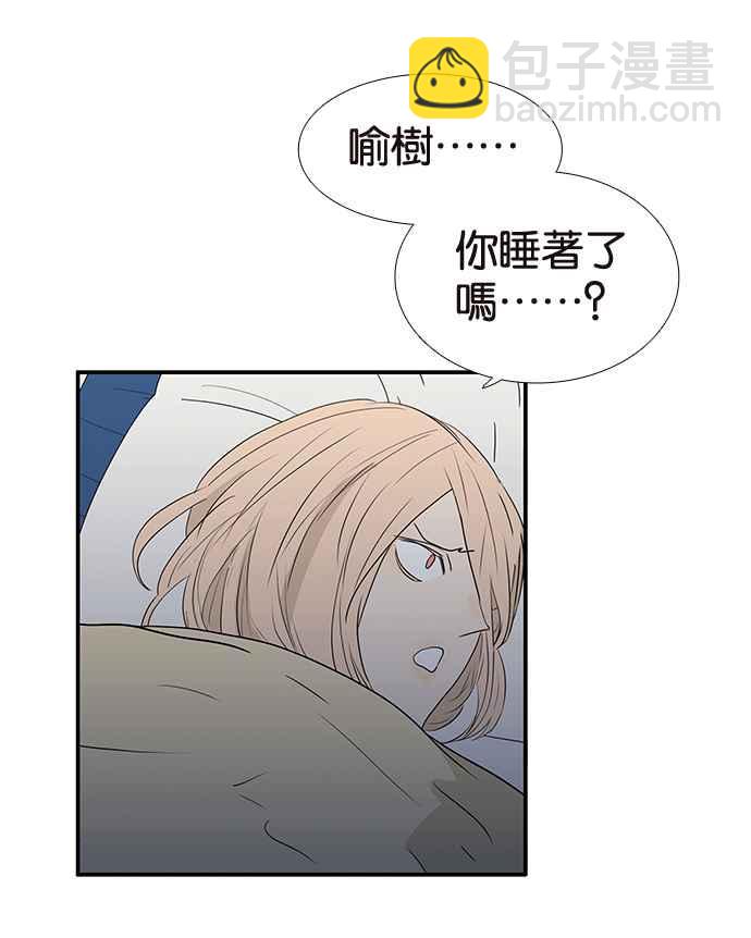 18不限 - [第215話] 同牀共枕之夜(1/2) - 7