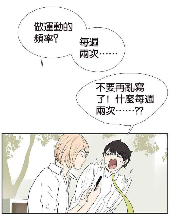 18不限 - [第217話] 親給他看 - 4