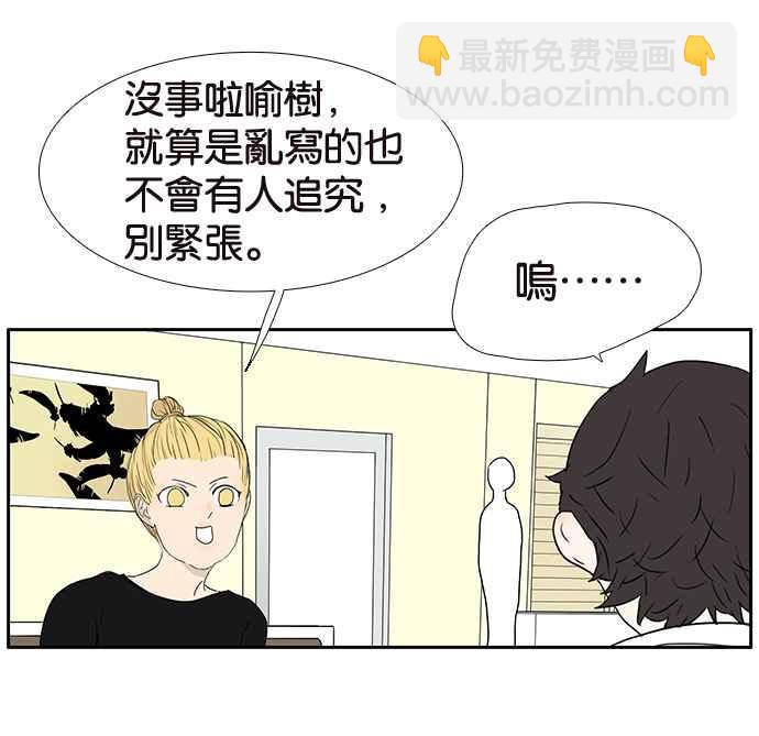 18不限 - [第217話] 親給他看 - 6