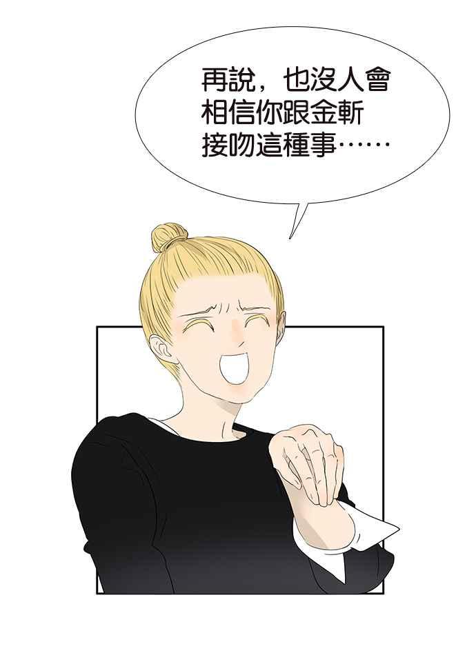 18不限 - [第217話] 親給他看 - 7