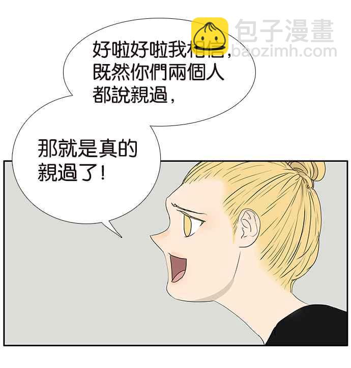 18不限 - [第217話] 親給他看 - 2