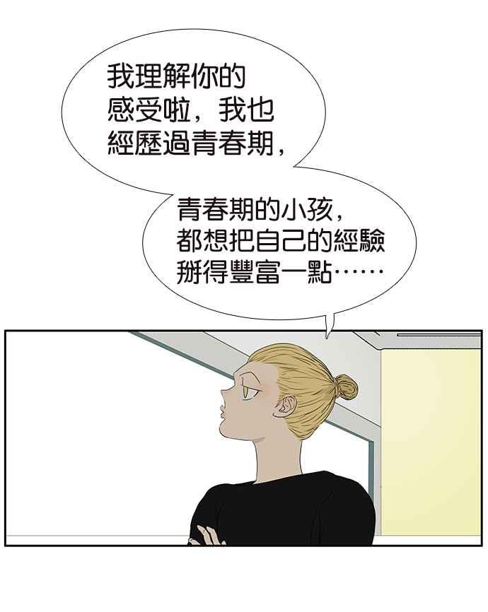 18不限 - [第217話] 親給他看 - 4