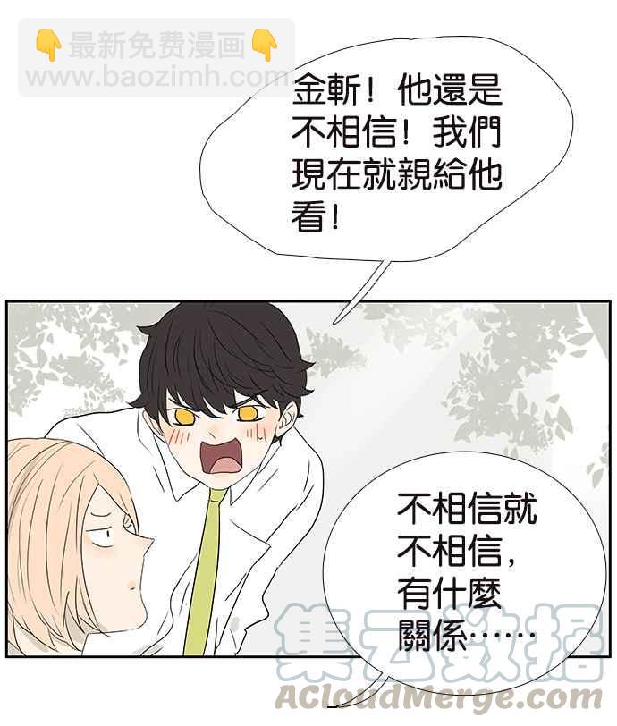 18不限 - [第217話] 親給他看 - 6