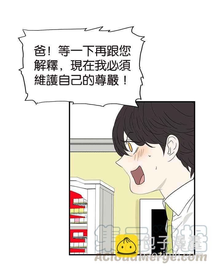 18不限 - [第217話] 親給他看 - 2