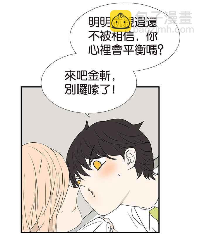 18不限 - [第217話] 親給他看 - 3