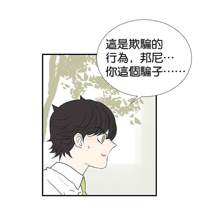 18不限 - [第217話] 親給他看 - 2