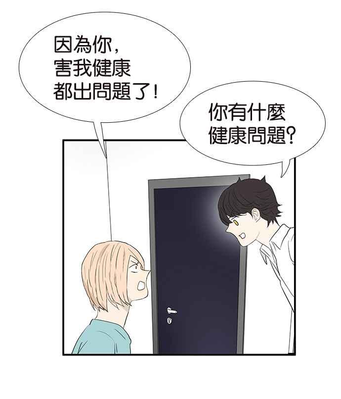 18不限 - [第219話] 屎的故事 - 4