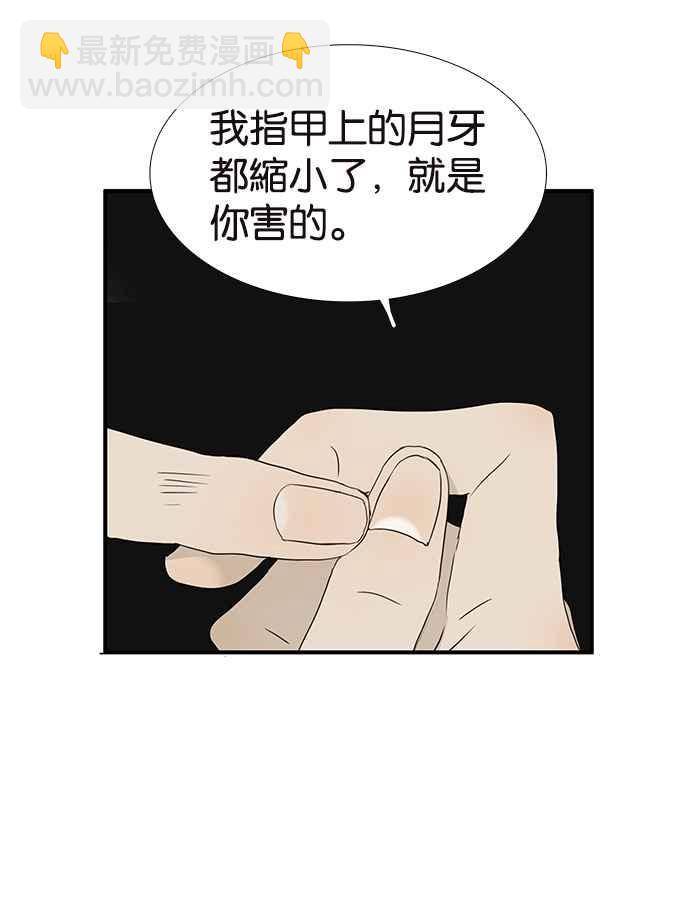 18不限 - [第219話] 屎的故事 - 7