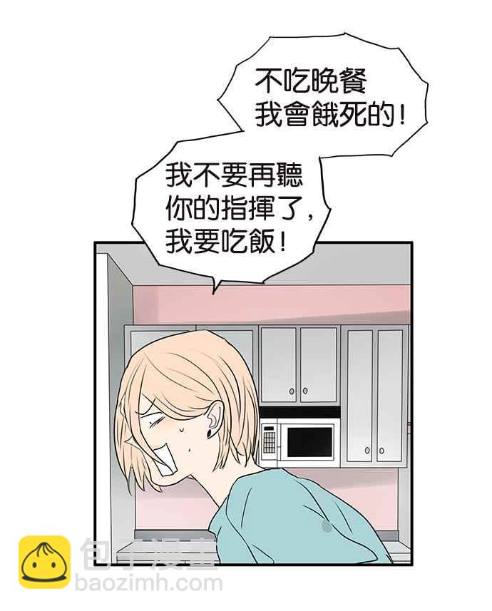 18不限 - [第219話] 屎的故事 - 6