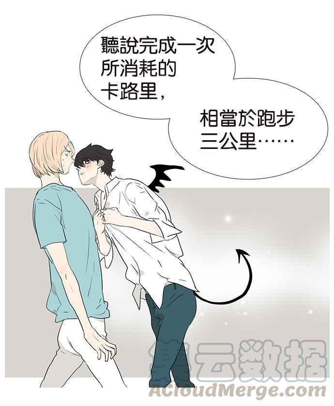 18不限 - [第219話] 屎的故事 - 6