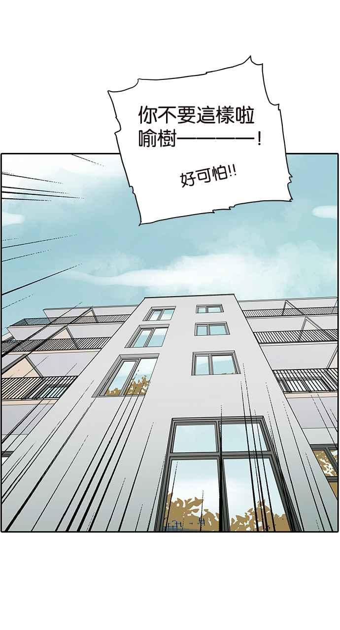 18不限 - [第219話] 屎的故事 - 4