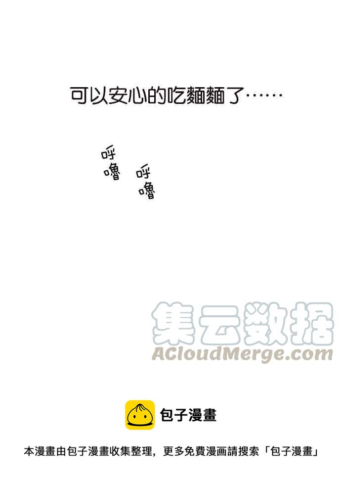 18不限 - [第219話] 屎的故事 - 7