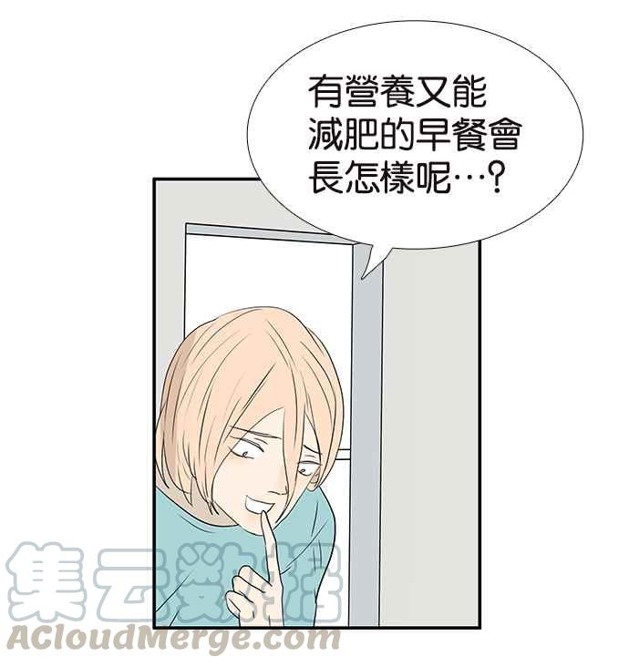 18不限 - [第219話] 屎的故事 - 5