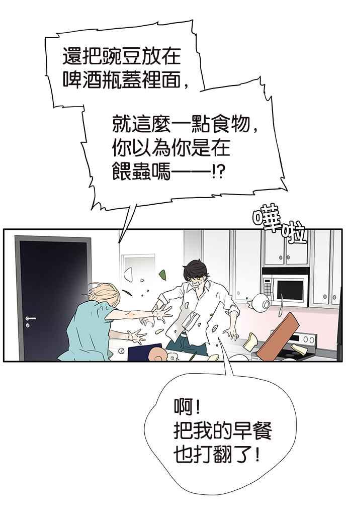 18不限 - [第219話] 屎的故事 - 1