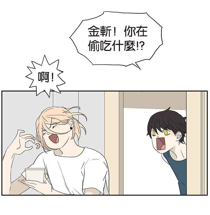 18不限 - [第221話] 斷子絕孫的危險 - 5