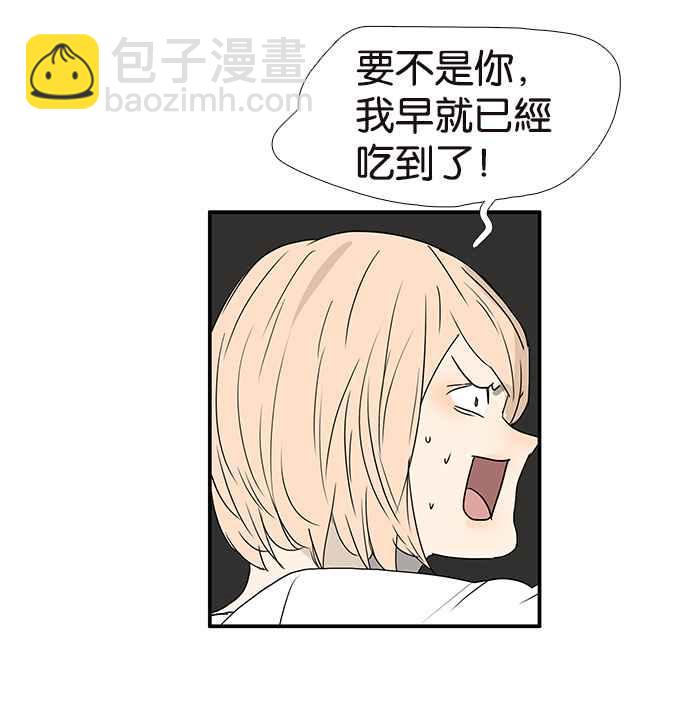 18不限 - [第221話] 斷子絕孫的危險 - 2