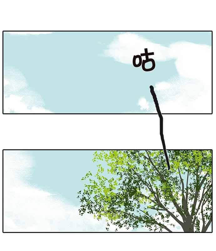 18不限 - [第221話] 斷子絕孫的危險 - 2