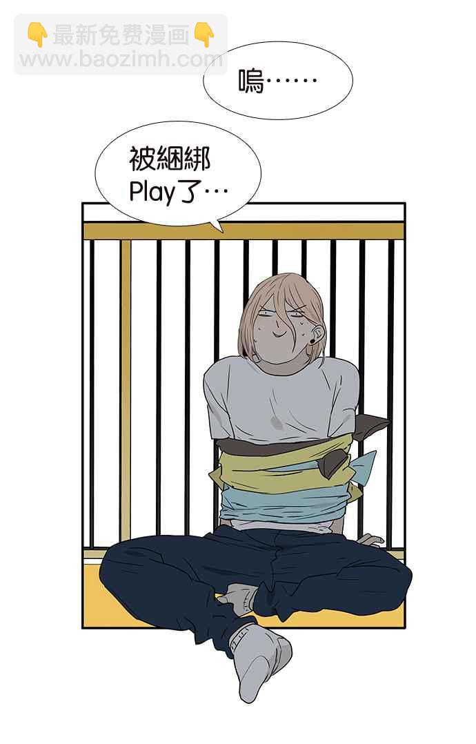 18不限 - [第221話] 斷子絕孫的危險 - 1