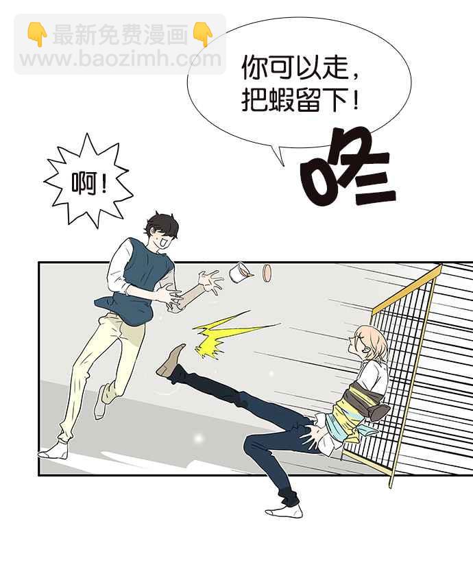 18不限 - [第221話] 斷子絕孫的危險 - 3