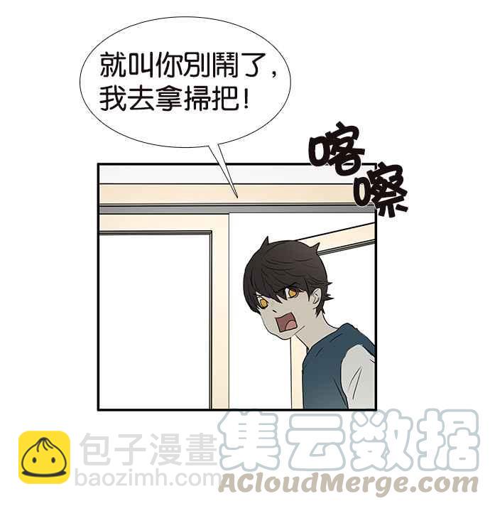 18不限 - [第221話] 斷子絕孫的危險 - 1