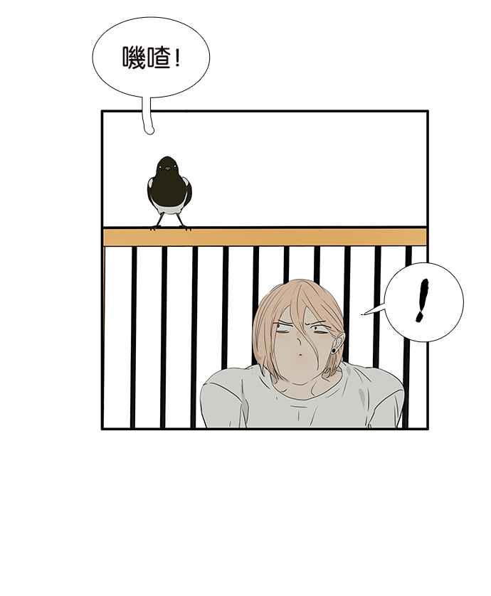 18不限 - [第221話] 斷子絕孫的危險 - 4