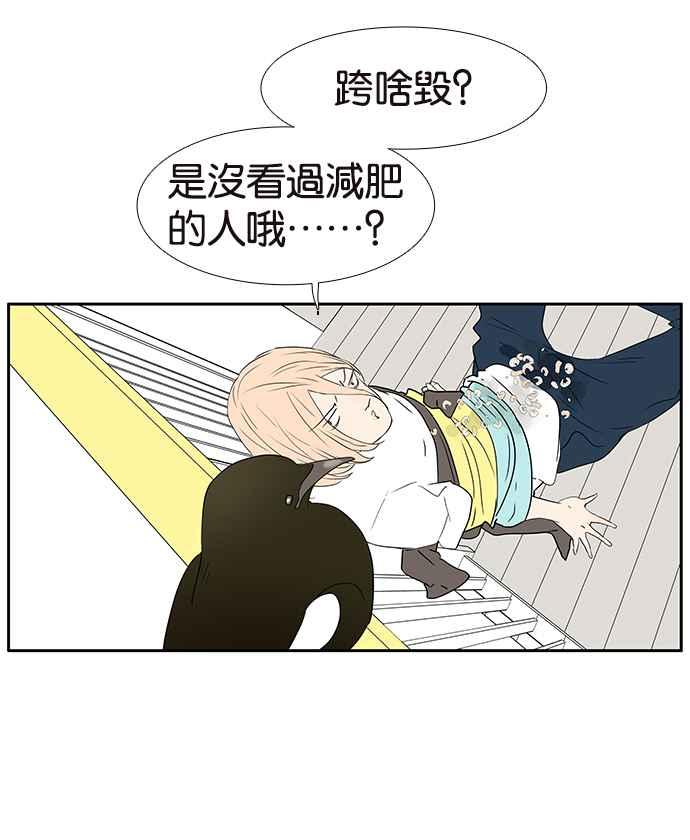 18不限 - [第221話] 斷子絕孫的危險 - 6