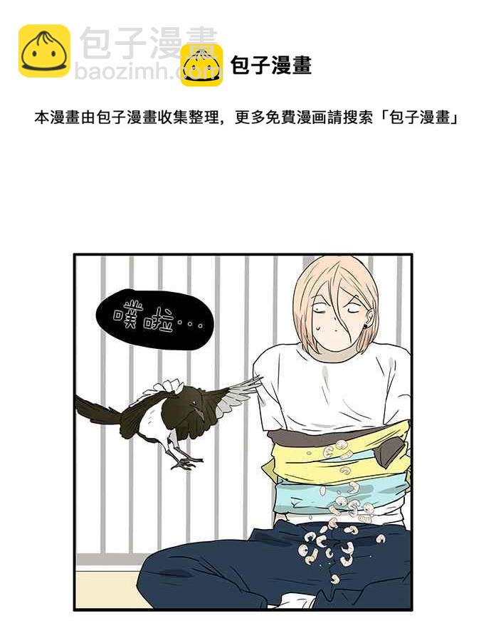 18不限 - [第221話] 斷子絕孫的危險 - 7