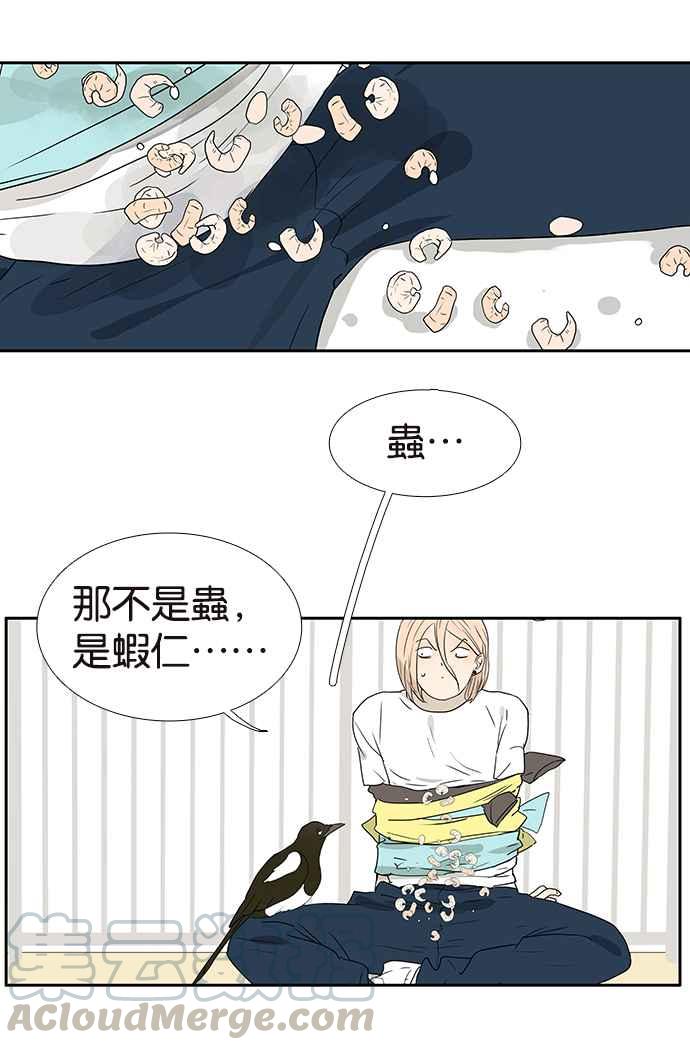 18不限 - [第221話] 斷子絕孫的危險 - 2