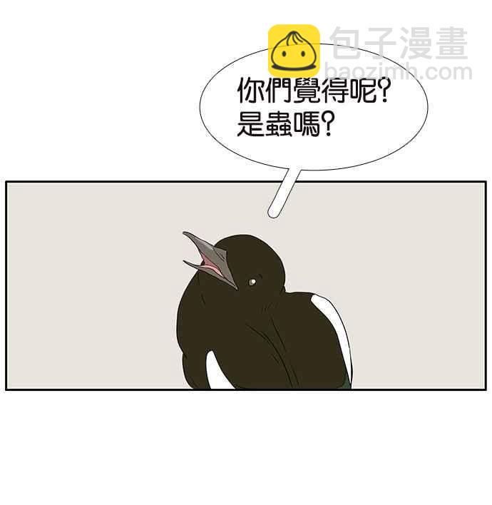 18不限 - [第221話] 斷子絕孫的危險 - 3