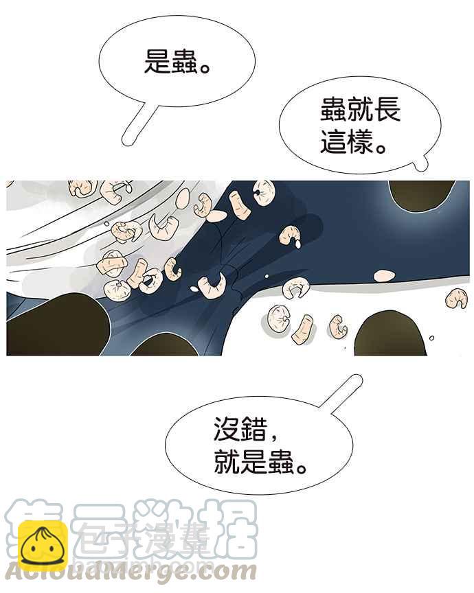 18不限 - [第221話] 斷子絕孫的危險 - 6