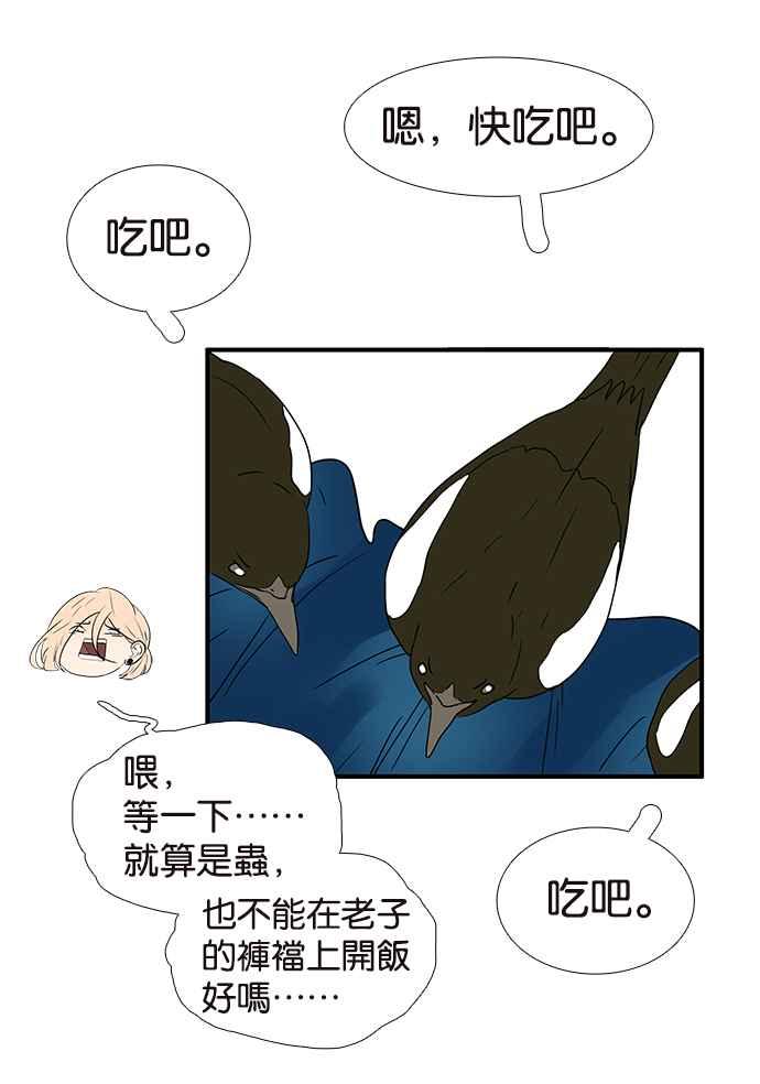 18不限 - [第221話] 斷子絕孫的危險 - 1